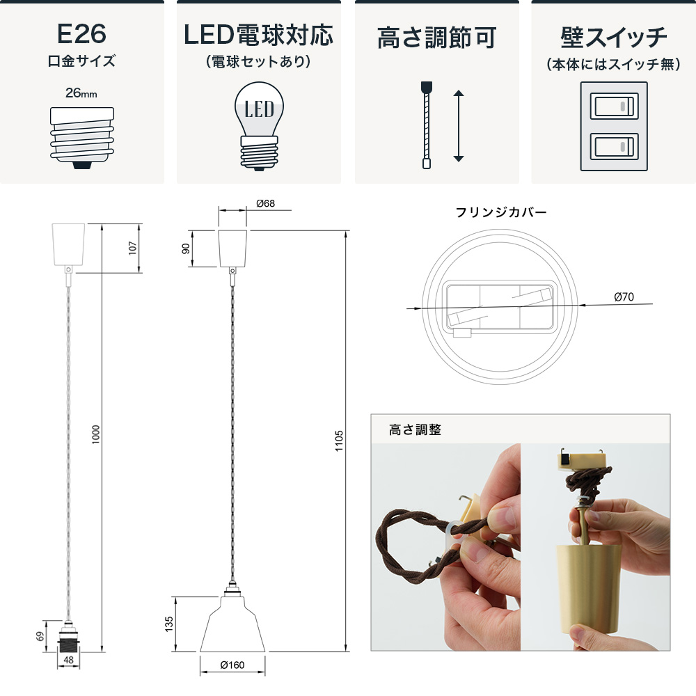 1灯シンプルソケット吊り下げ灯具