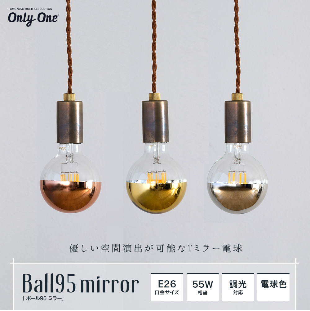 Only One Ball95 mirror ボール95 ミラー